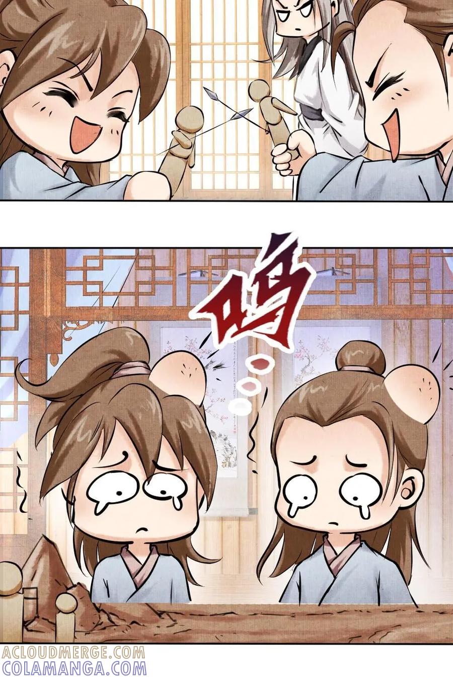 《孙子兵法》第7话：到底谁说的对？ 第19页