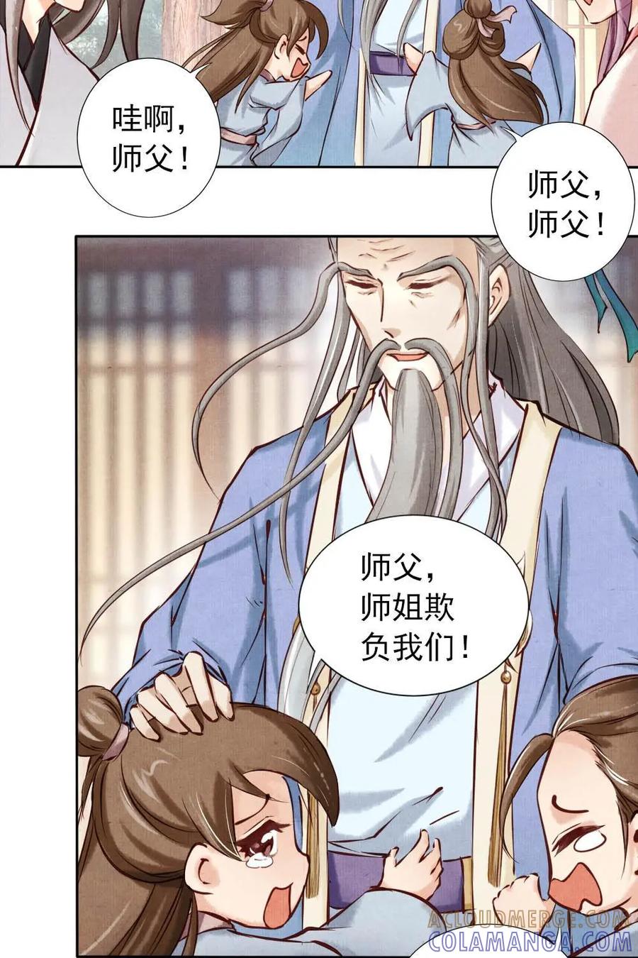 《孙子兵法》第7话：到底谁说的对？ 第9页