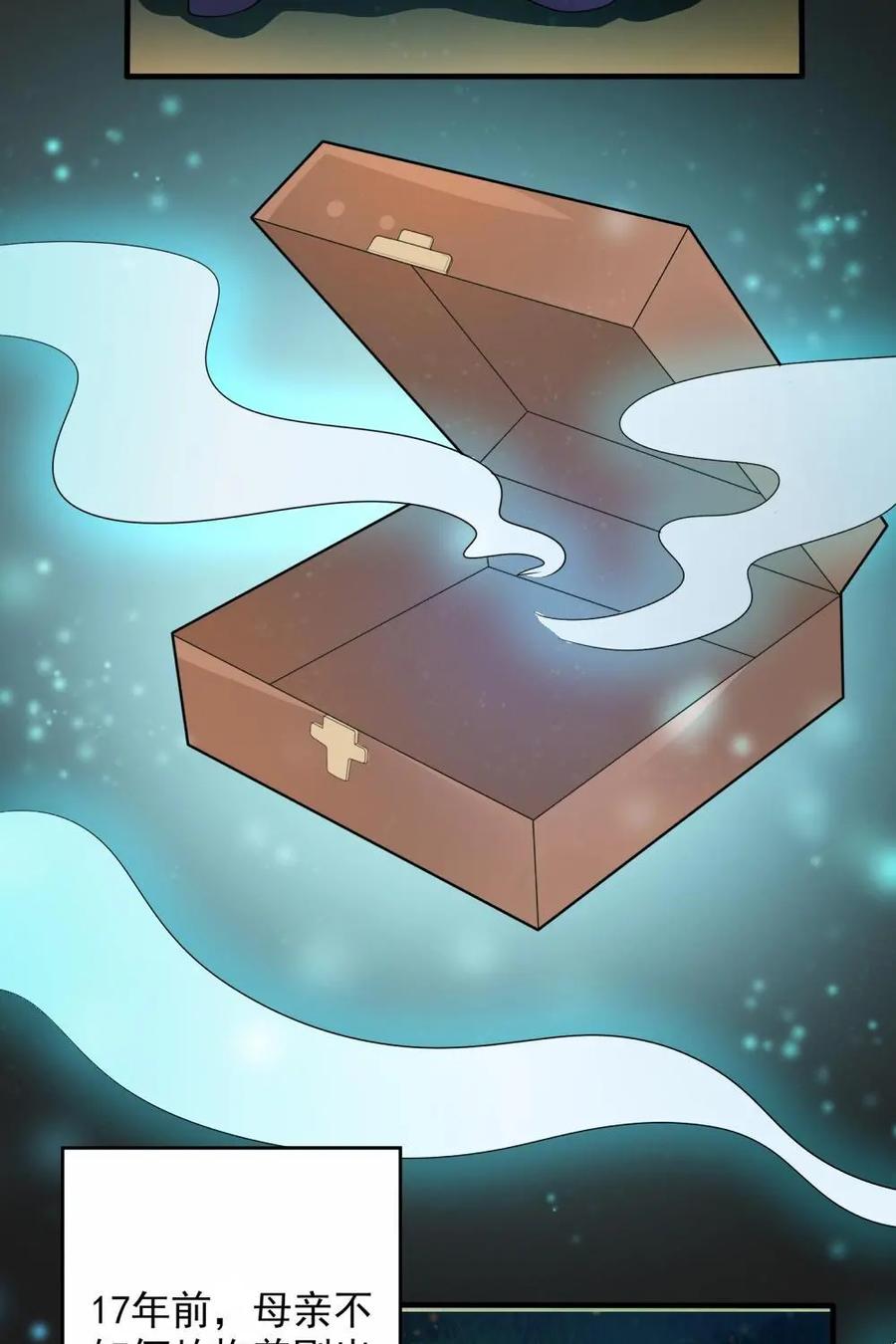 《奇星物语》第7话：尘封的记忆 第15页