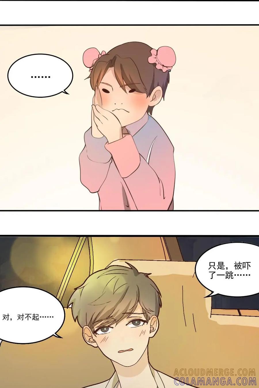 《奇星物语》第7话：尘封的记忆 第40页