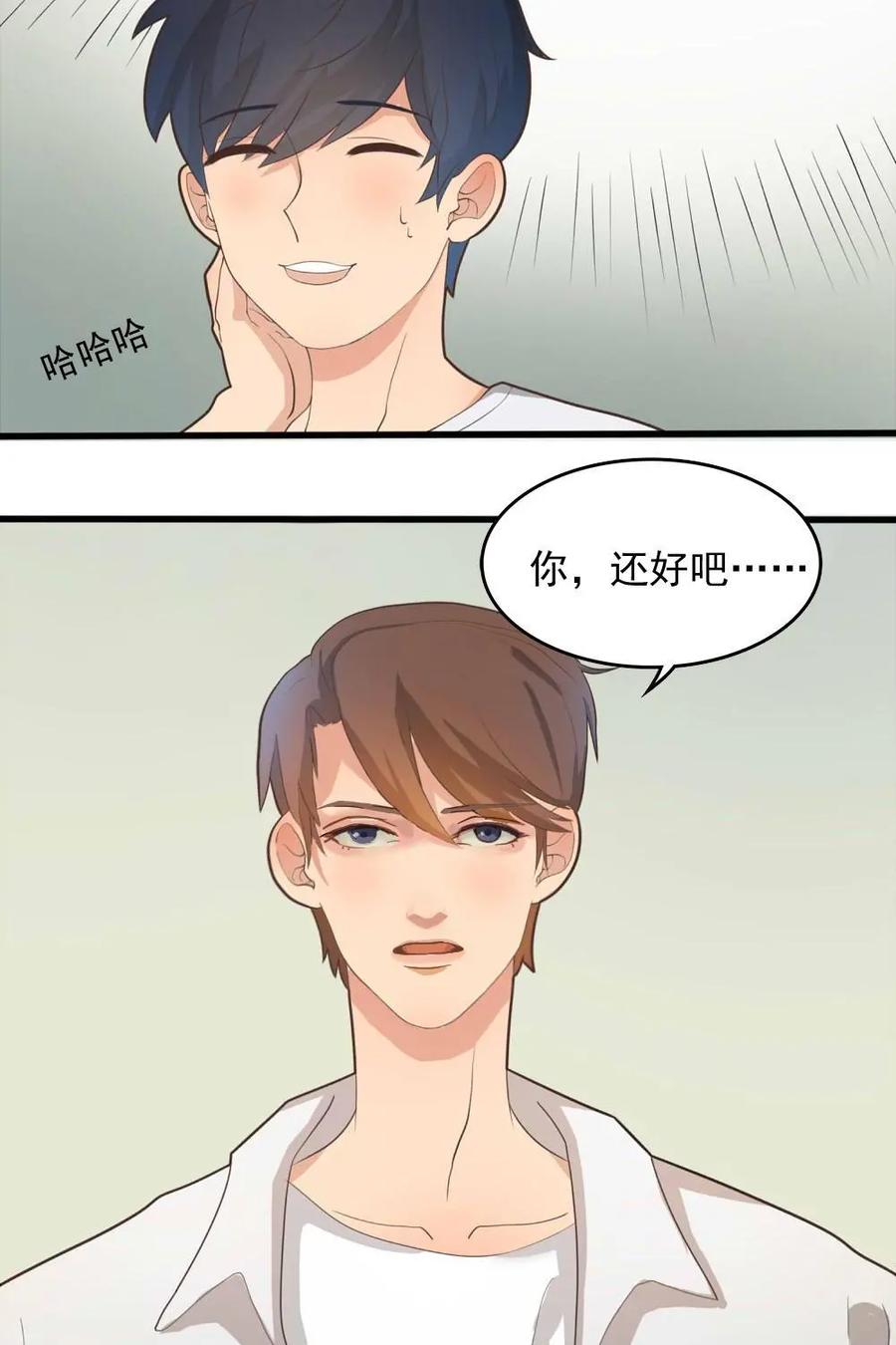 《奇星物语》第7话：尘封的记忆 第3页