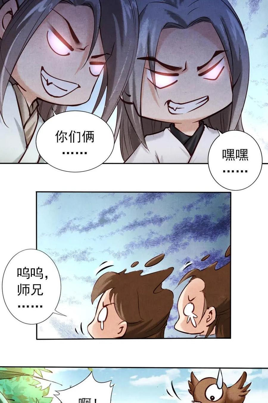 《孙子兵法》第7话：到底谁说的对？ 第14页