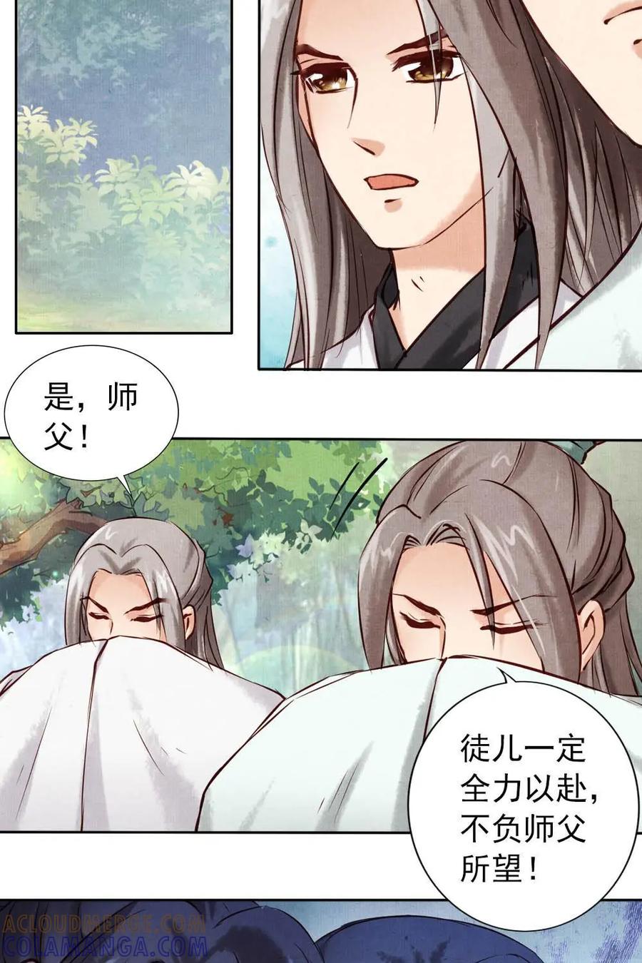 《孙子兵法》第7话：到底谁说的对？ 第13页