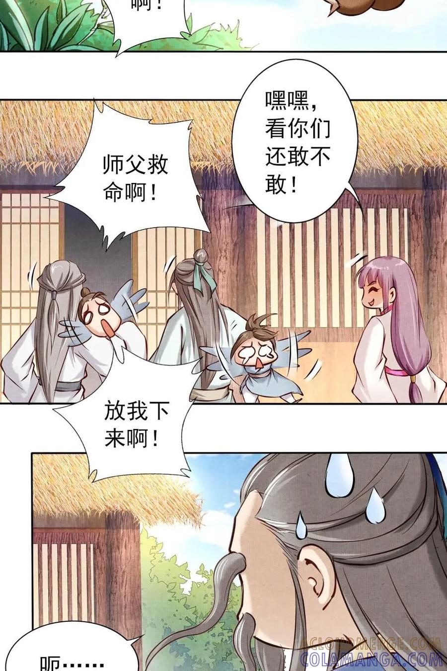《孙子兵法》第7话：到底谁说的对？ 第15页