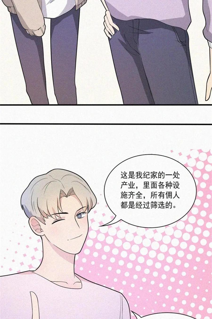 《奇星物语》第8话：十二天将 第2页