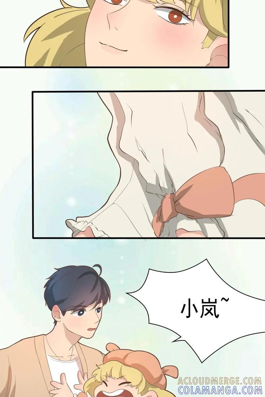 《奇星物语》第8话：十二天将 第7页