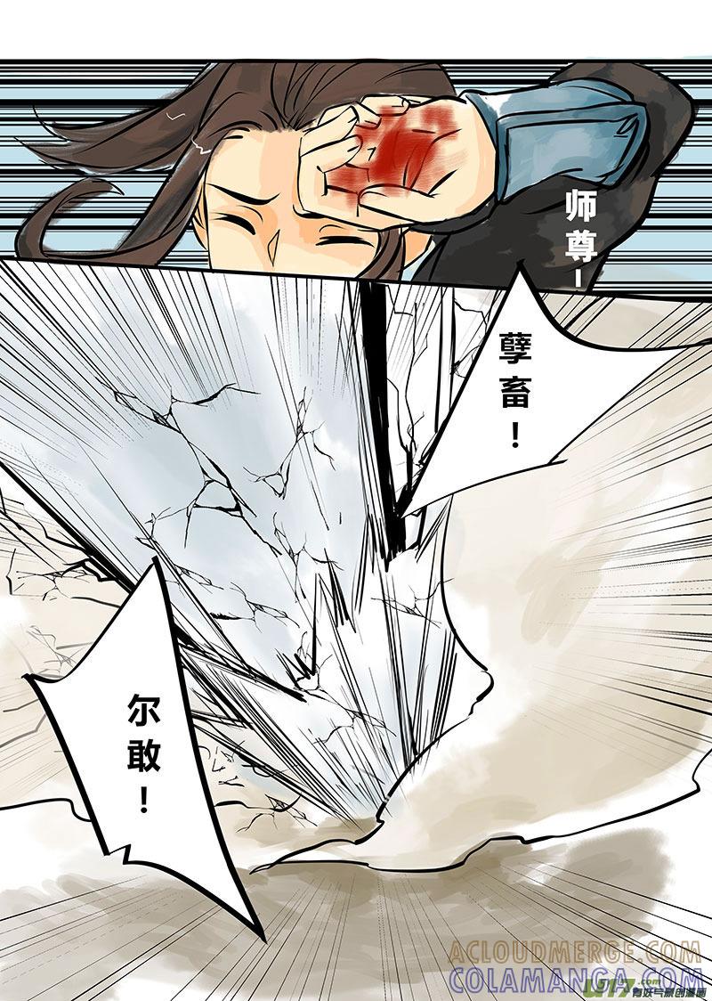 《陌上谦谦》陌上谦谦 【3（1）】 第9页