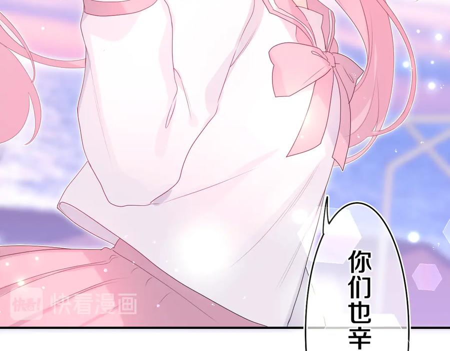 嗨，树洞同学 - 第8话 我们的未来 - 第26张图