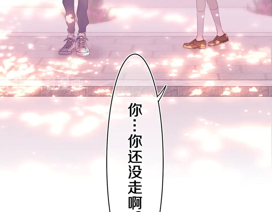 嗨，树洞同学 - 第8话 我们的未来 - 第62张图