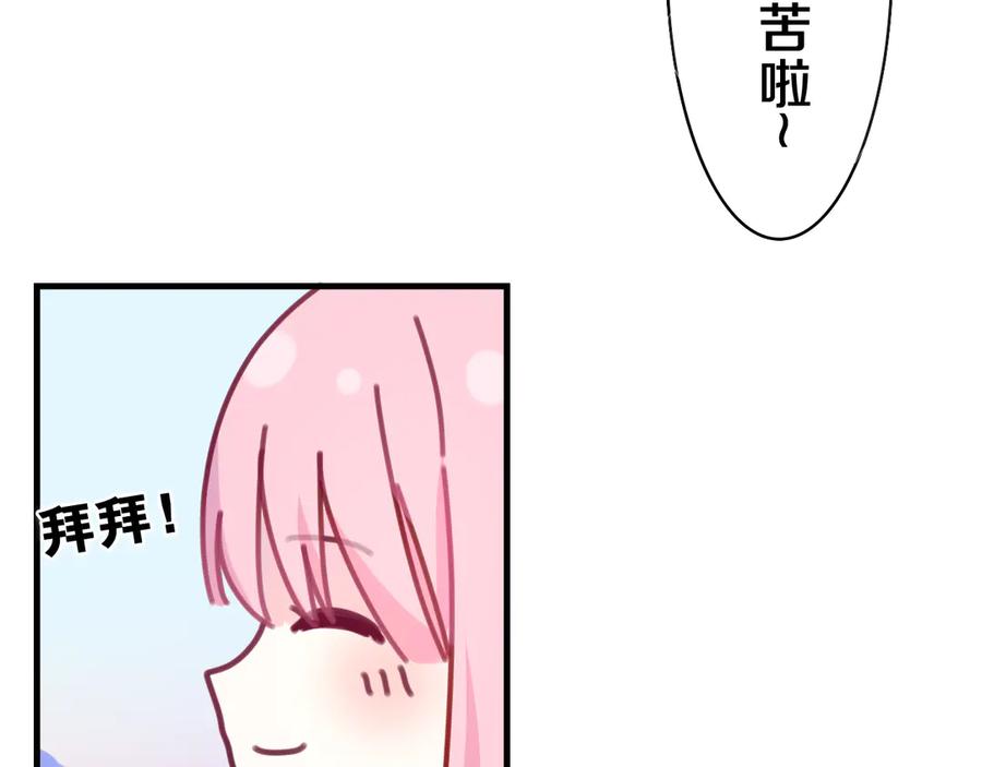 嗨，树洞同学 - 第8话 我们的未来 - 第27张图