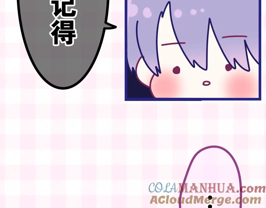 嗨，树洞同学 - 第8话 我们的未来 - 第97张图