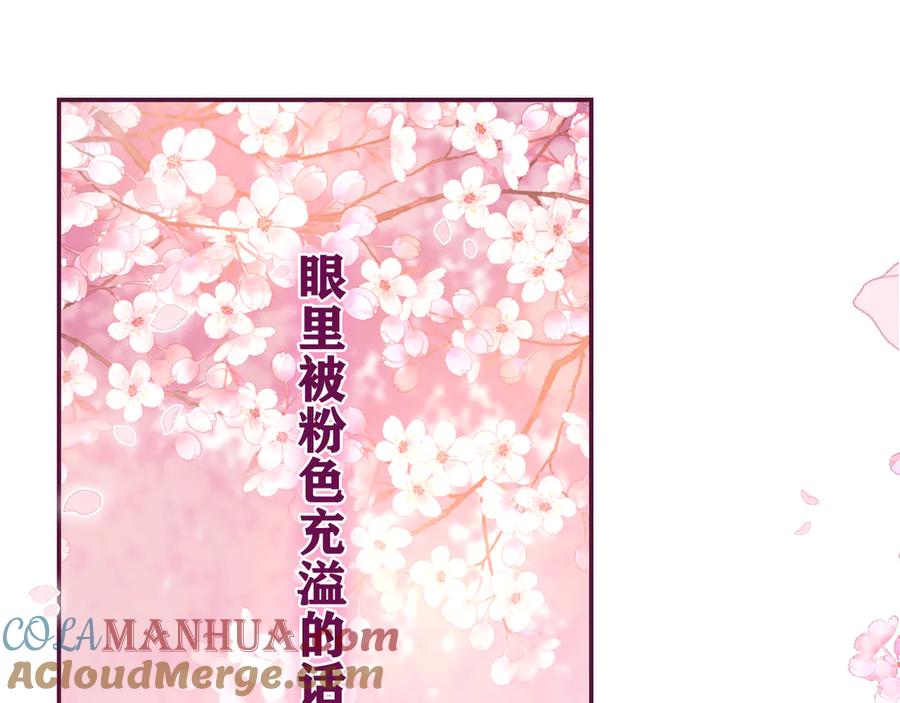 嗨，树洞同学 - 第8话 我们的未来 - 第45张图