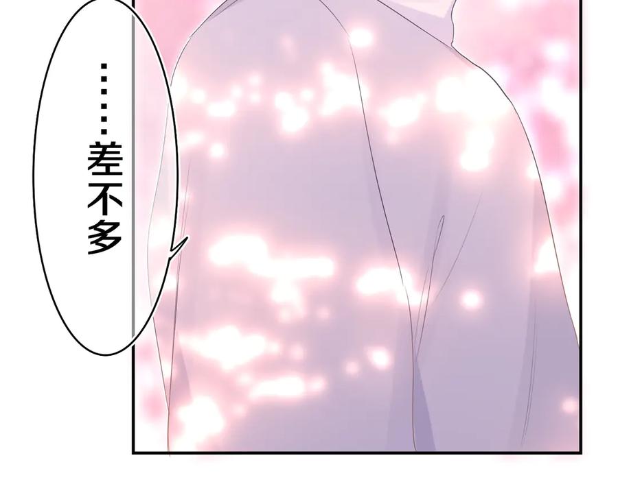 嗨，树洞同学 - 第8话 我们的未来 - 第91张图