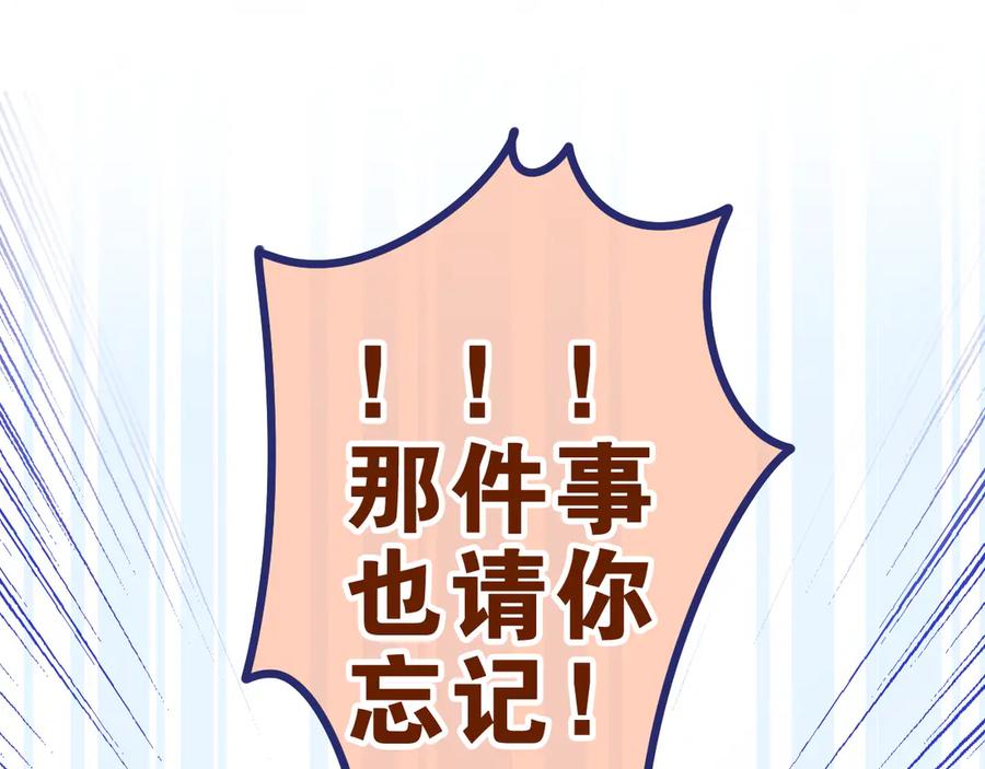 嗨，树洞同学 - 第8话 我们的未来 - 第99张图