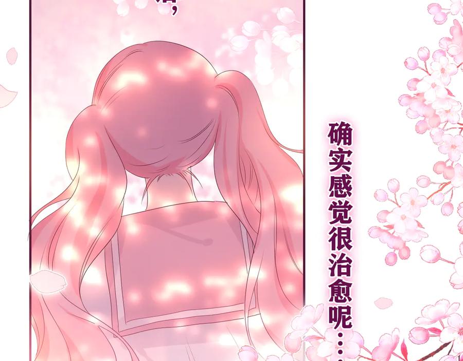 嗨，树洞同学 - 第8话 我们的未来 - 第46张图