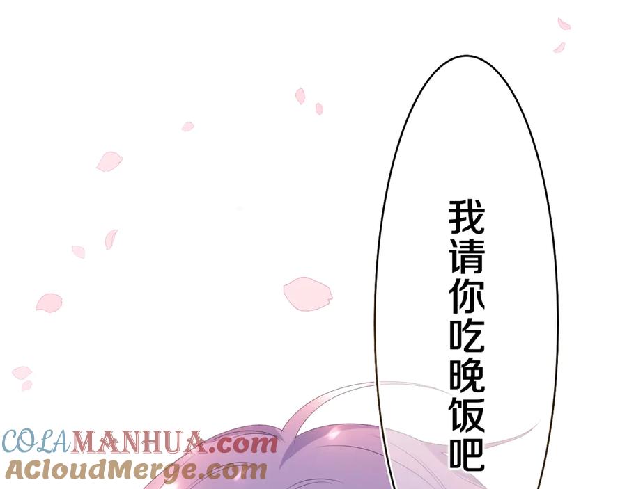 嗨，树洞同学 - 第8话 我们的未来 - 第129张图