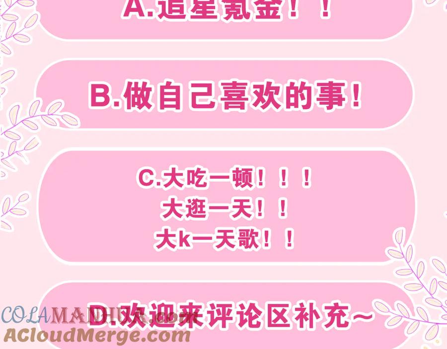 嗨，树洞同学 - 第8话 我们的未来 - 第145张图