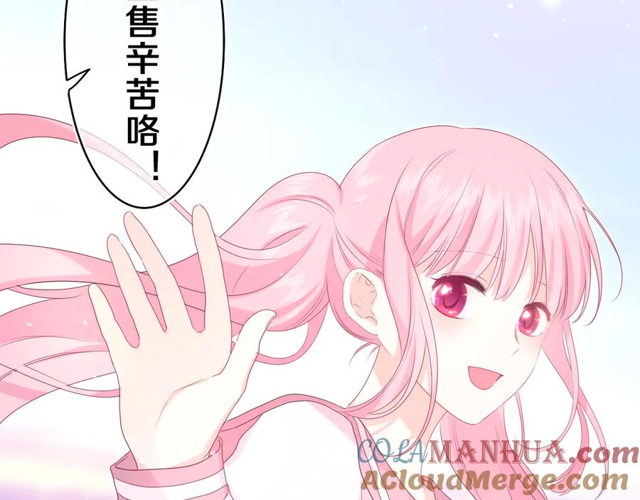 嗨，树洞同学 - 第8话 我们的未来 - 第25张图