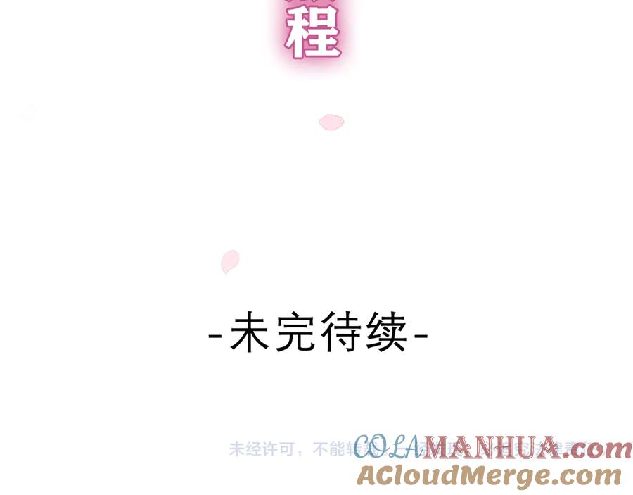 嗨，树洞同学 - 第8话 我们的未来 - 第141张图