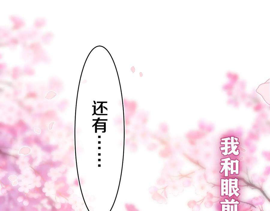 嗨，树洞同学 - 第8话 我们的未来 - 第136张图