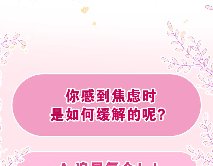 嗨，树洞同学 - 第8话 我们的未来 - 第144张图