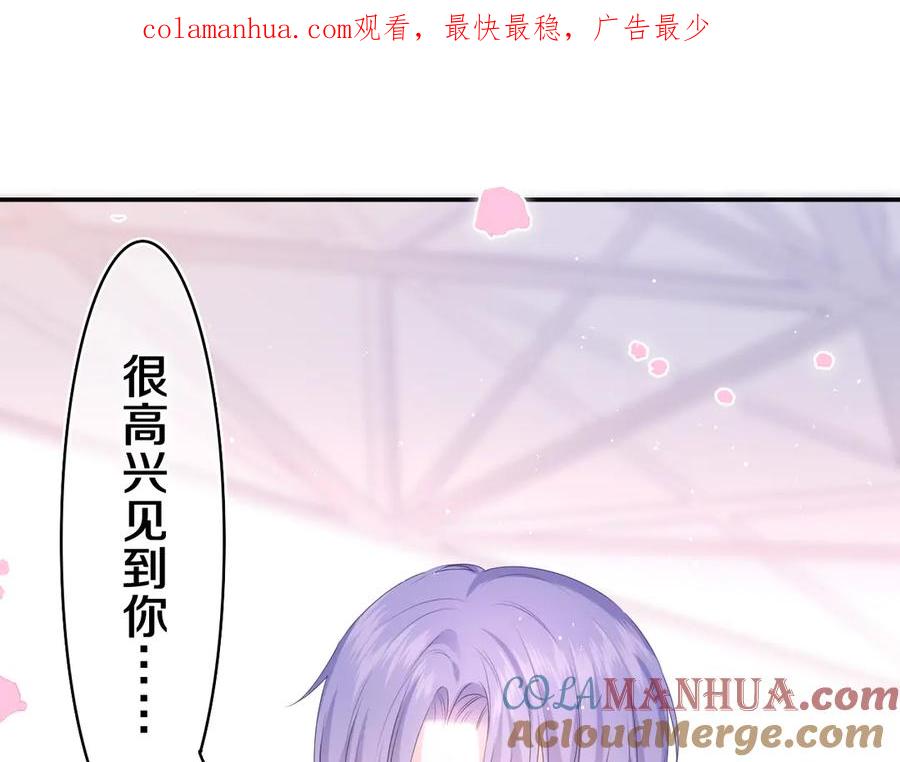 嗨，树洞同学 - 第8话 我们的未来 - 第1张图