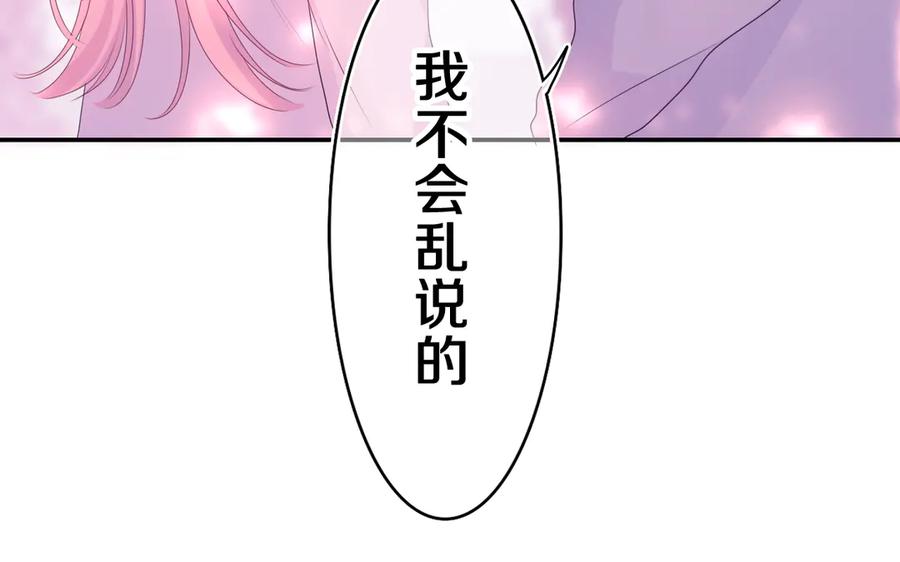 嗨，树洞同学 - 第8话 我们的未来 - 第87张图