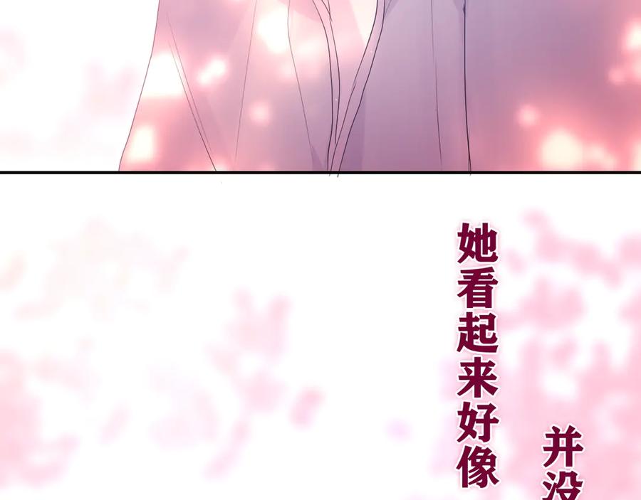 嗨，树洞同学 - 第8话 我们的未来 - 第76张图