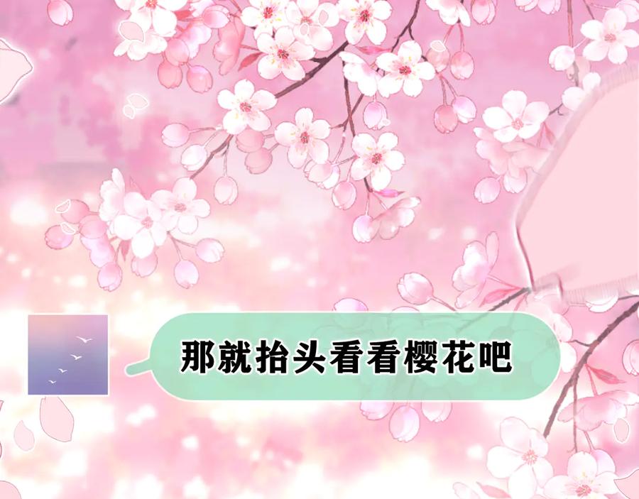 嗨，树洞同学 - 第8话 我们的未来 - 第42张图