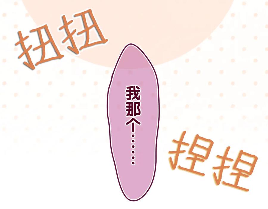 嗨，树洞同学 - 第8话 我们的未来 - 第66张图