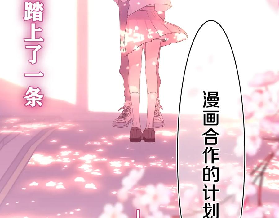 嗨，树洞同学 - 第8话 我们的未来 - 第139张图