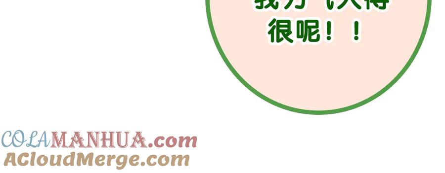 嗨，树洞同学 - 第8话 我们的未来 - 第81张图