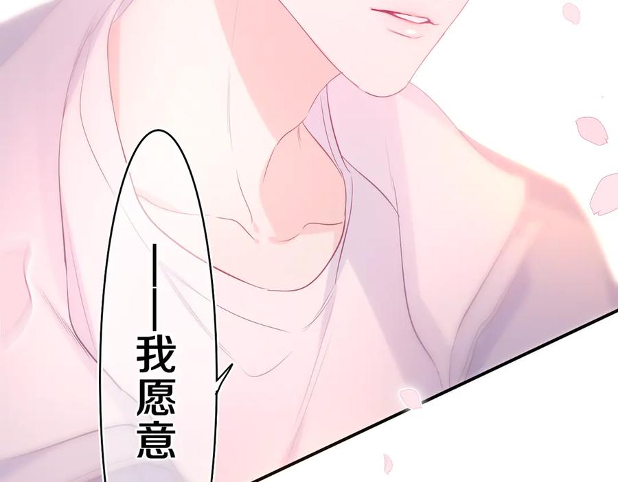 嗨，树洞同学 - 第8话 我们的未来 - 第107张图