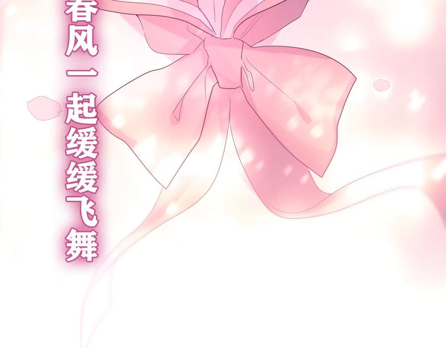 嗨，树洞同学 - 第8话 我们的未来 - 第134张图