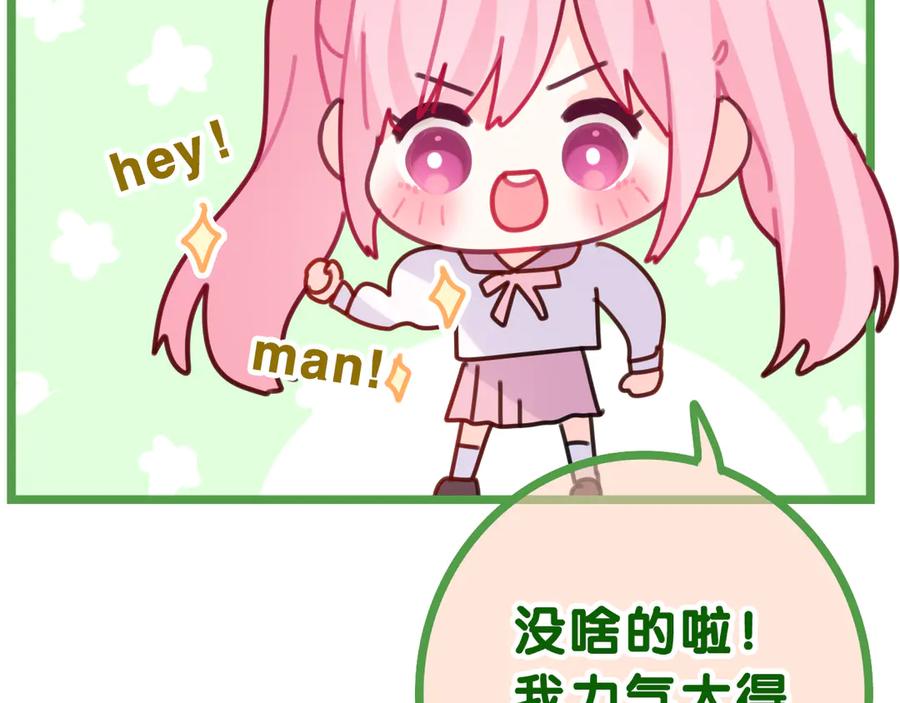 嗨，树洞同学 - 第8话 我们的未来 - 第80张图