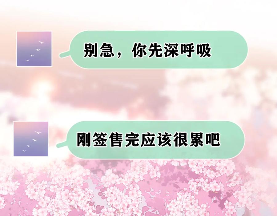 嗨，树洞同学 - 第8话 我们的未来 - 第39张图