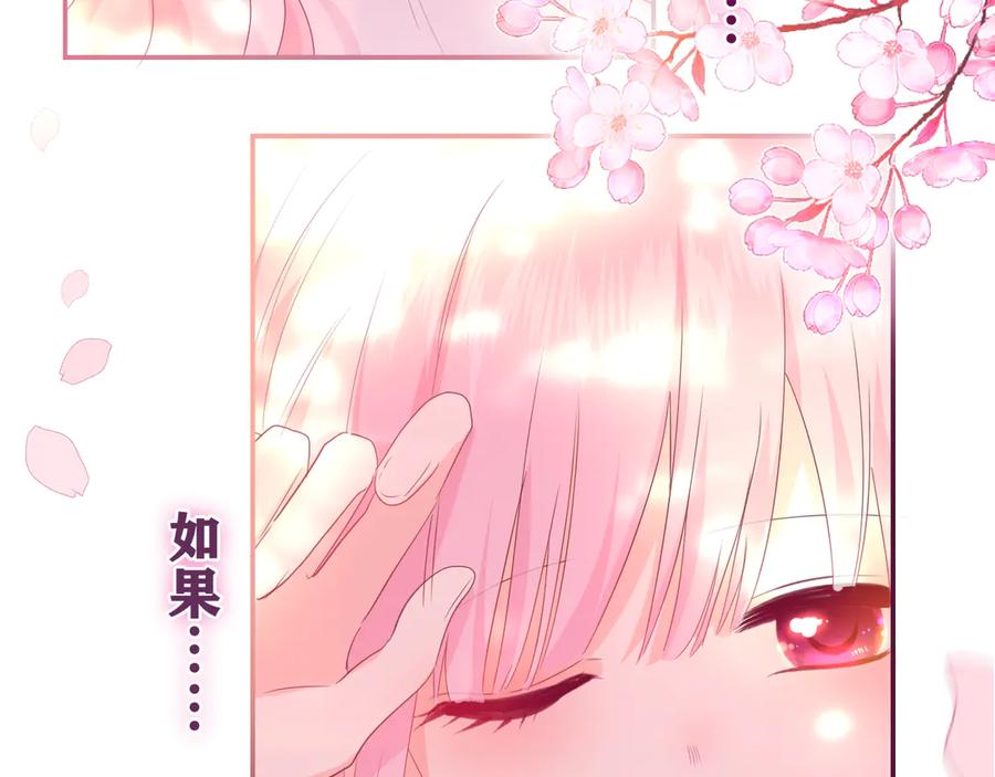 嗨，树洞同学 - 第8话 我们的未来 - 第47张图