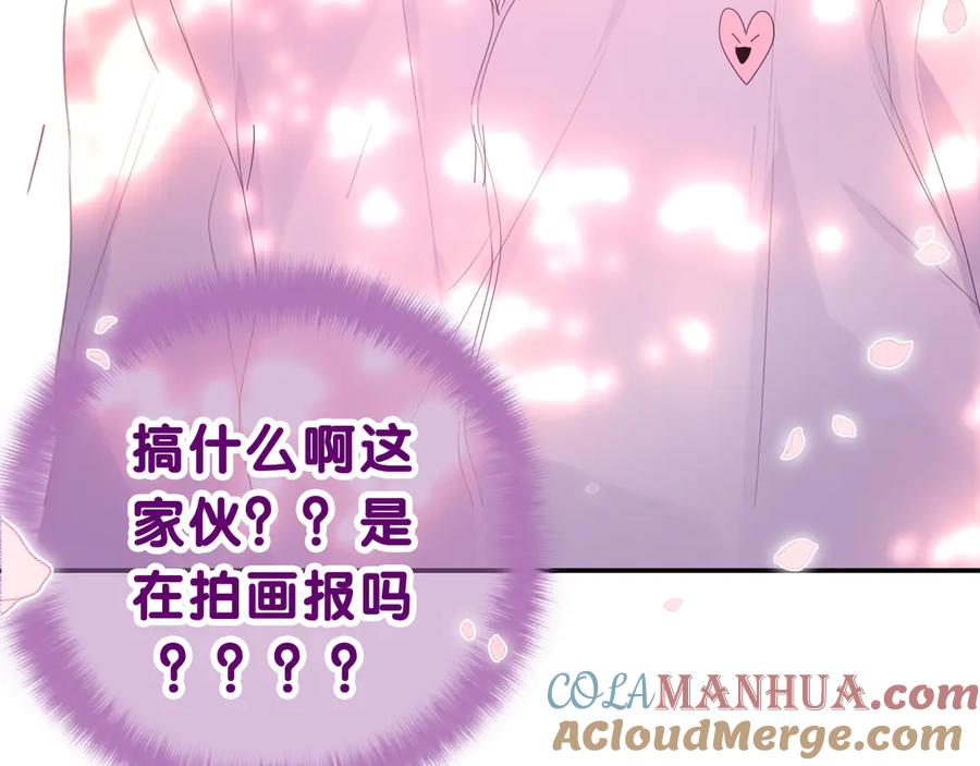 嗨，树洞同学 - 第8话 我们的未来 - 第57张图