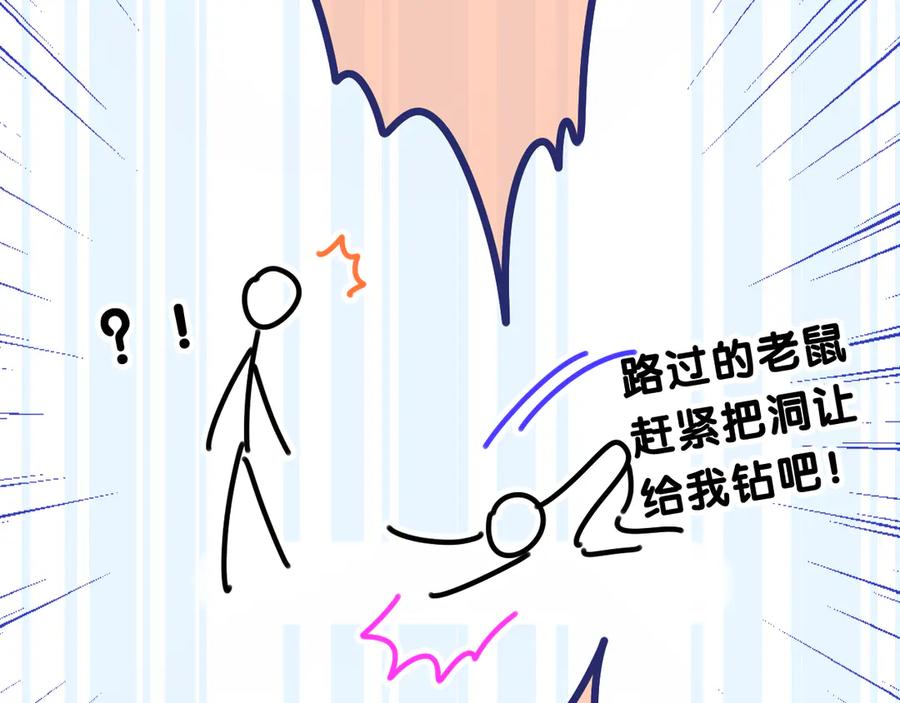 嗨，树洞同学 - 第8话 我们的未来 - 第100张图