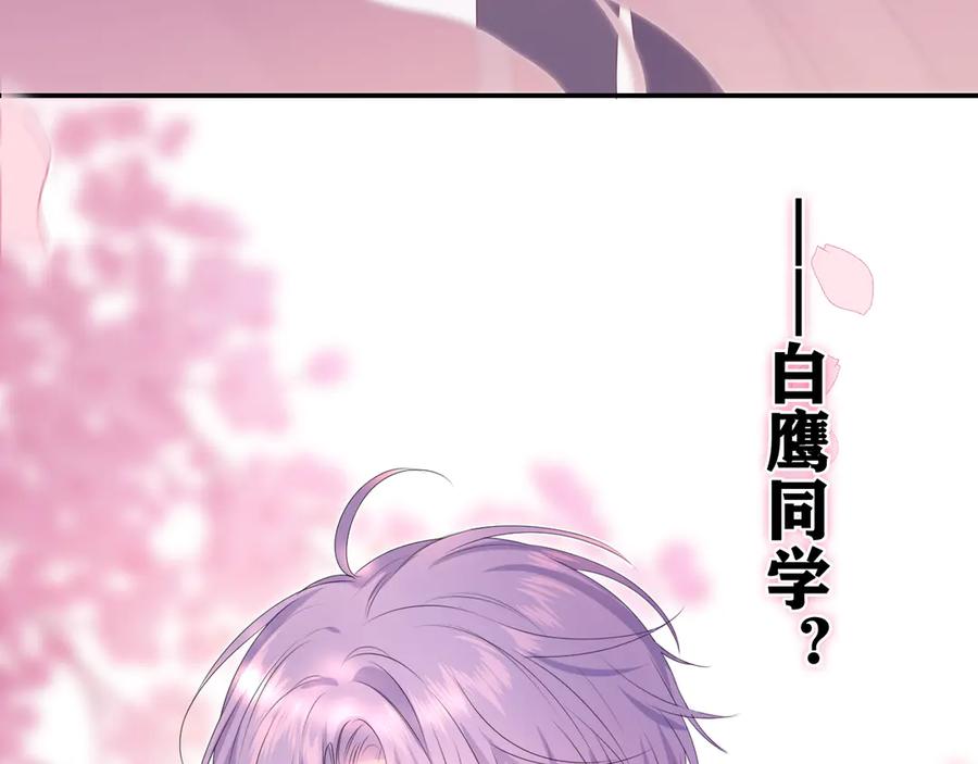 嗨，树洞同学 - 第8话 我们的未来 - 第55张图