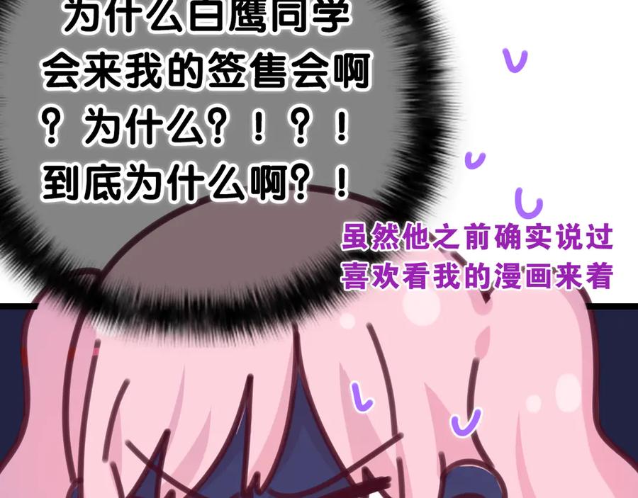 嗨，树洞同学 - 第8话 我们的未来 - 第30张图