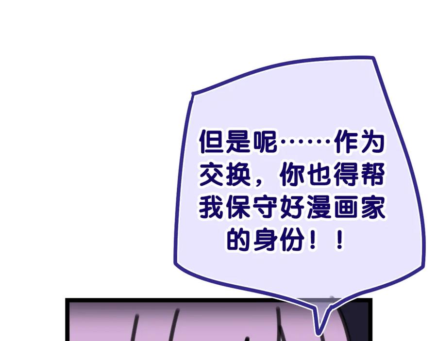 嗨，树洞同学 - 第8话 我们的未来 - 第82张图