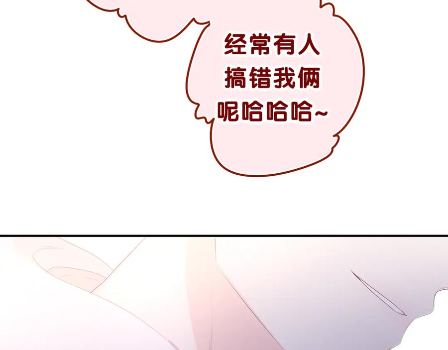 嗨，树洞同学 - 第8话 我们的未来 - 第12张图