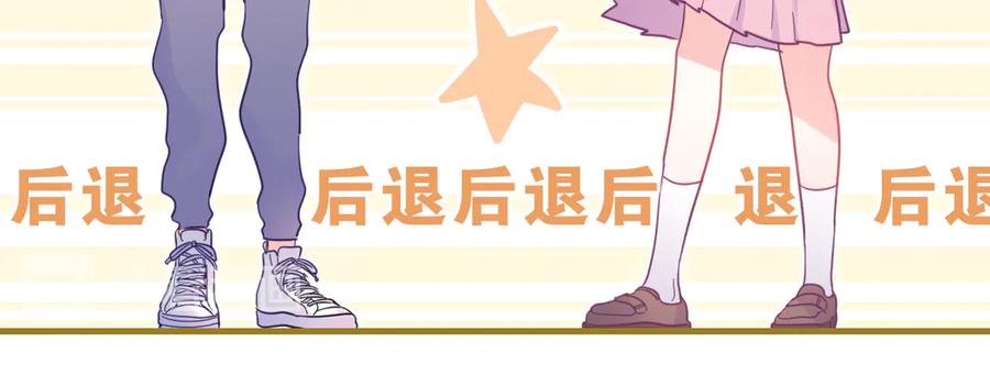 嗨，树洞同学 - 第8话 我们的未来 - 第94张图