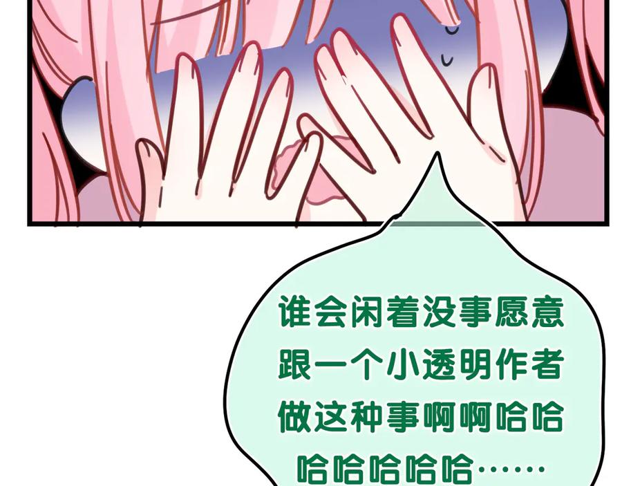 嗨，树洞同学 - 第8话 我们的未来 - 第103张图