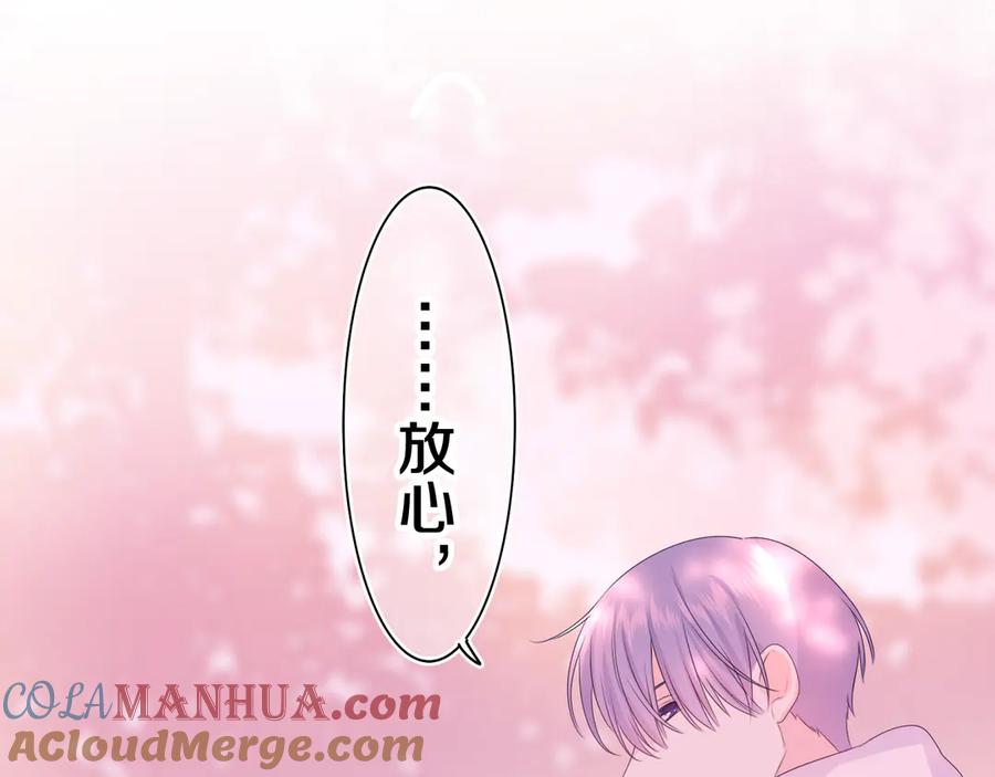 嗨，树洞同学 - 第8话 我们的未来 - 第85张图