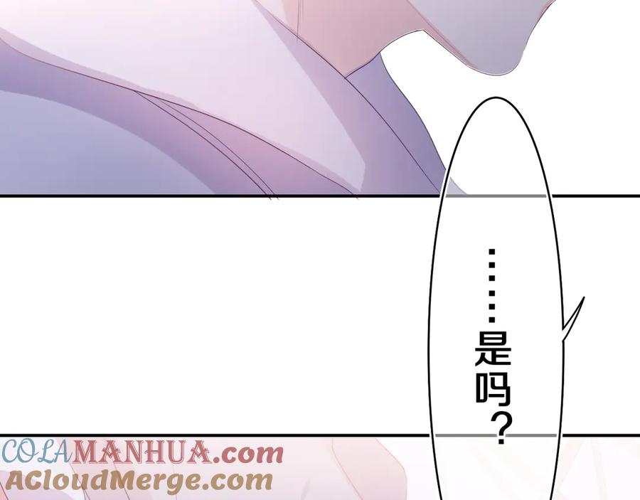 嗨，树洞同学 - 第8话 我们的未来 - 第13张图