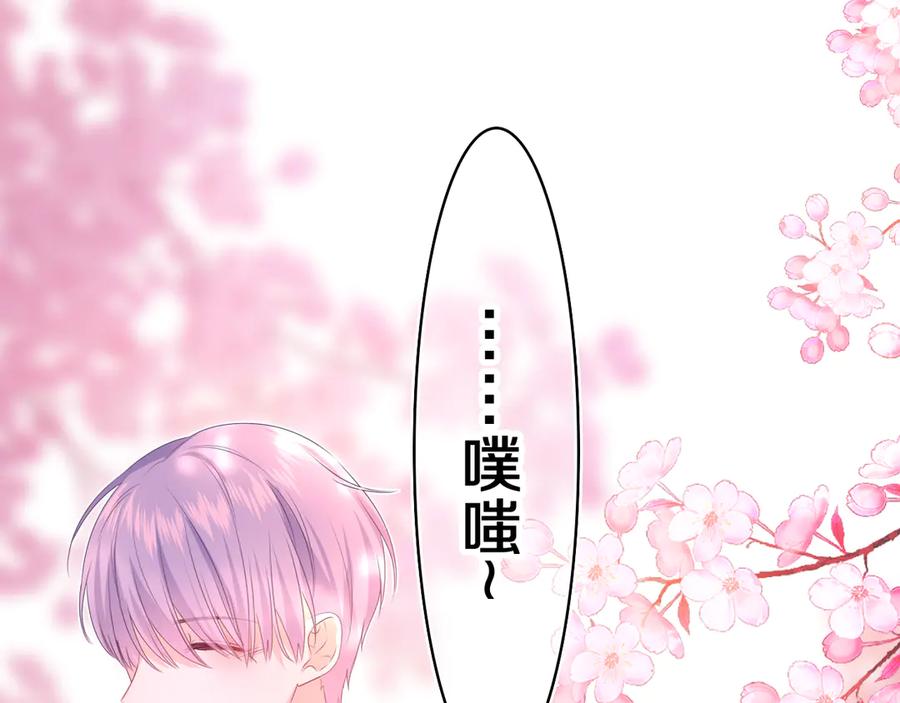 嗨，树洞同学 - 第8话 我们的未来 - 第71张图