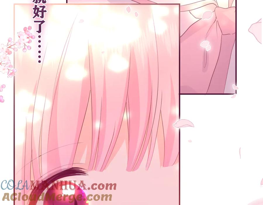 嗨，树洞同学 - 第8话 我们的未来 - 第49张图