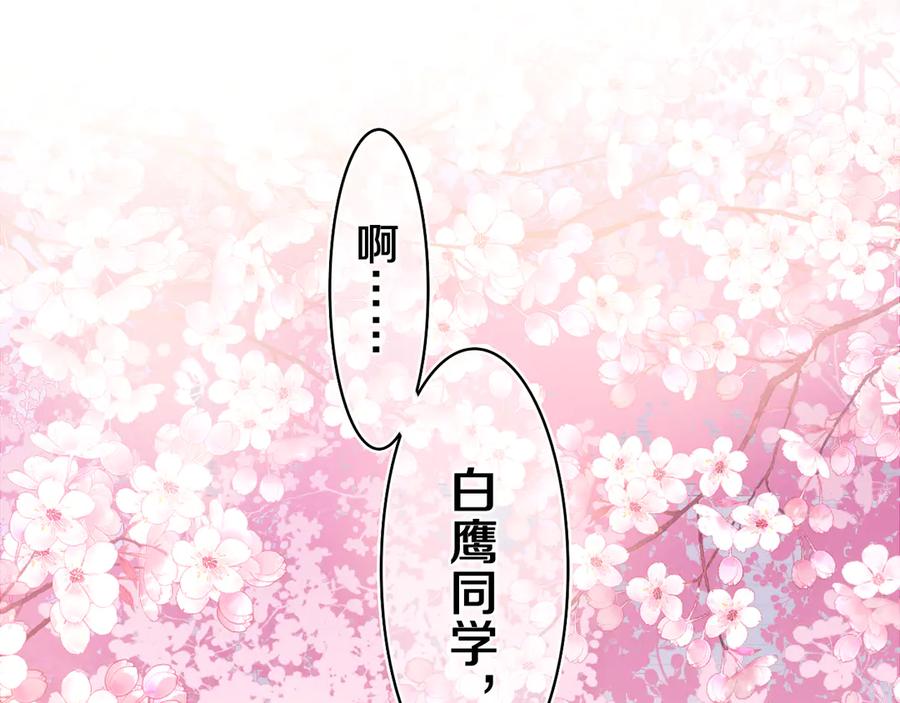 嗨，树洞同学 - 第8话 我们的未来 - 第60张图